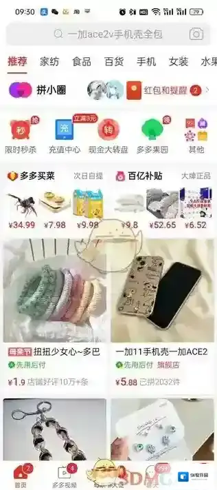 拼多多点击