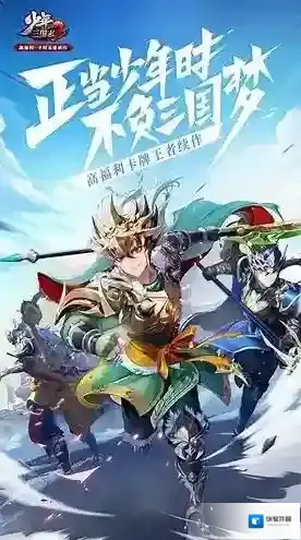 少年三国志2兽魄灵晶有什么用 获得方法介绍