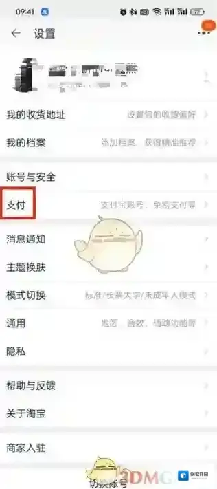淘宝网功能