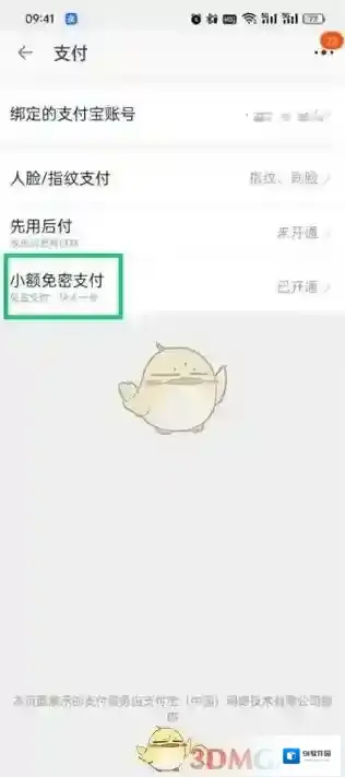 淘宝网我的淘宝
