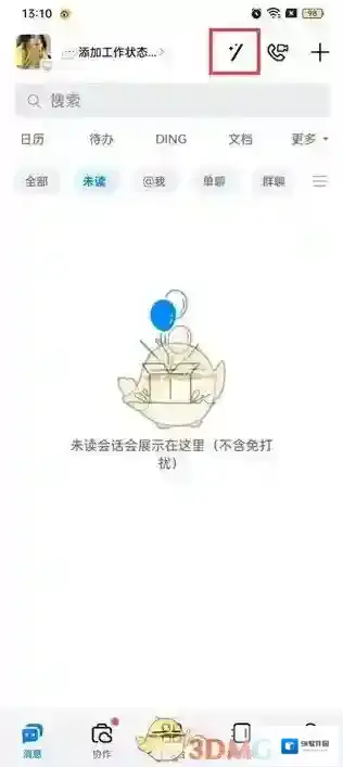 钉钉办公